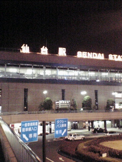 仙台駅